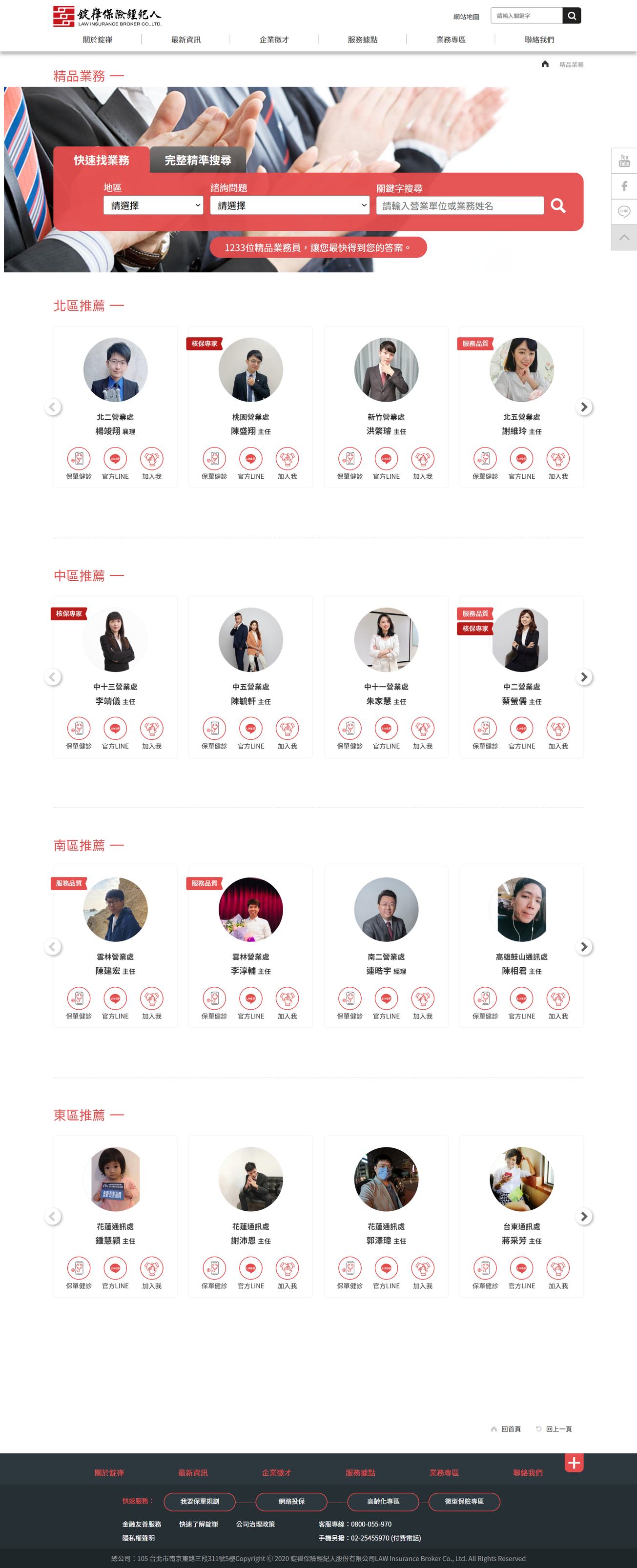 精品業務列表頁