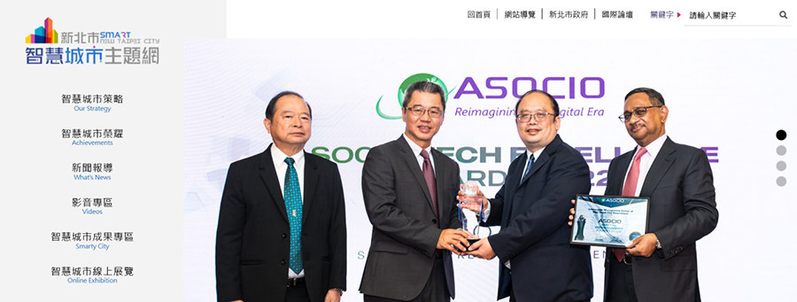 線上永續智慧城市成果展