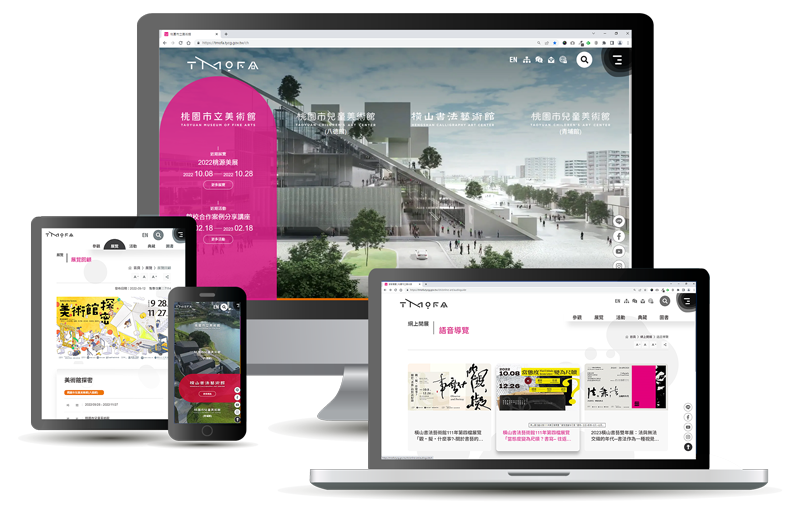 作品_桃園市立美術館_RWD模擬圖